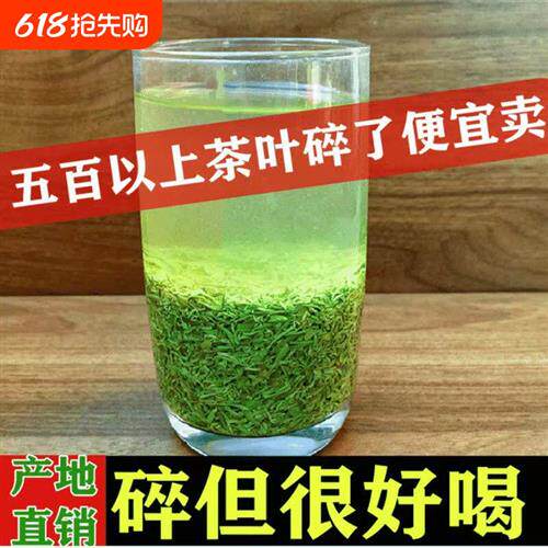 2025新茶叶信阳毛尖特级碎茶明前高山嫩芽茶末散装浓香口粮茶500g