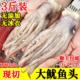 2斤起新鲜鱿鱼头现切鱿鱼爪须海鲜生鲜水产冷冻无冰衣顺丰坏单赔