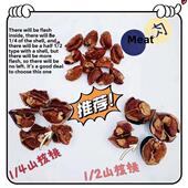 壳少肉多 好好剥特好剥山核桃2025新货手剥临安小胡桃手播带壳肉