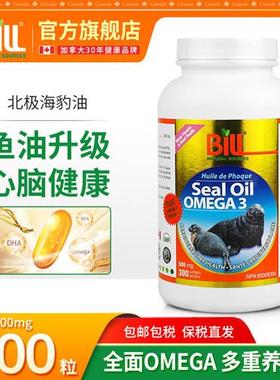 BILL加拿大海豹油胶囊500mg300粒 高纯度Omega3 心脑血管三高保健