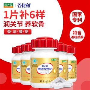 谷比利氨糖软骨素玻尿酸加钙片养软骨润关节