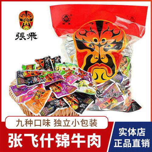 四川特产张飞牛肉500g散装什锦牛肉脸谱阆中五香麻辣成都零食小吃
