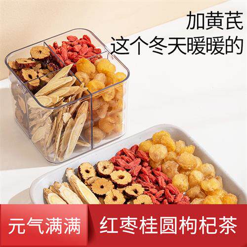 枸杞红枣桂圆花茶组合干罐装无硫薰可搭配黄芪红参山楂玫瑰养生茶