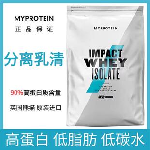 Myprotein熊猫分离乳清蛋白粉增肌蛋白质粉健身男女2.2磅/1kg
