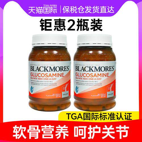 进口加强版澳佳宝维骨力硫酸氨基葡萄糖氨糖澳洲骨维力