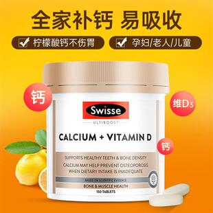 斯维斯swisse钙片儿童长高青少年男大学生成长男性成年中老年人女