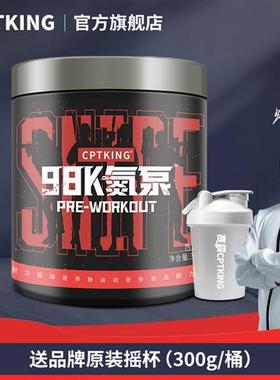 CPTKING赛霸98K氮泵健身增健肌粉耐力补剂非肌酸官方经营店