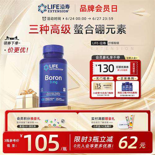 Life柠檬酸硼促睾酮素Boron健身增肌非肌酸硼补剂硼元素硼片胶囊