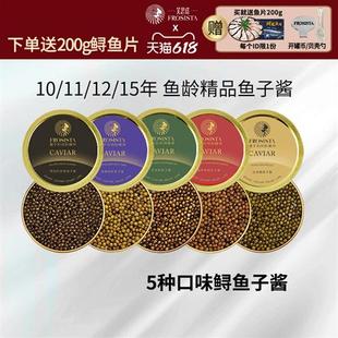 芙思塔四川雅安鱼子酱即食5种口味鲟鱼子酱6g*5鱼籽酱开罐即食