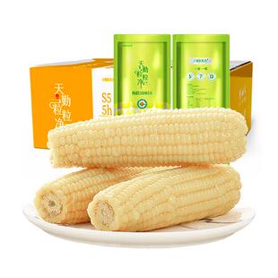 天勤粒粒净甜糯玉米新鲜有机铝箔真空粘玉米