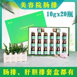 美容院肠排绿茶咖啡粉套装非灌肠工具酵素结肠spa产品道袋肝胆