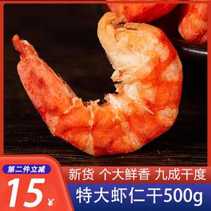 金钩海米虾米开洋干虾仁干货即食广东湛江特产海鲜水产
