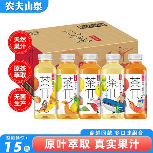 农夫山泉茶派茶兀蜜桃乌龙茉莉花柠檬茶500ml*15瓶果味饮料整箱