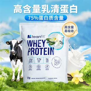 加拿大LeanFit浓缩分离乳清蛋白粉中老年免疫力whey蛋白营养粉2kg
