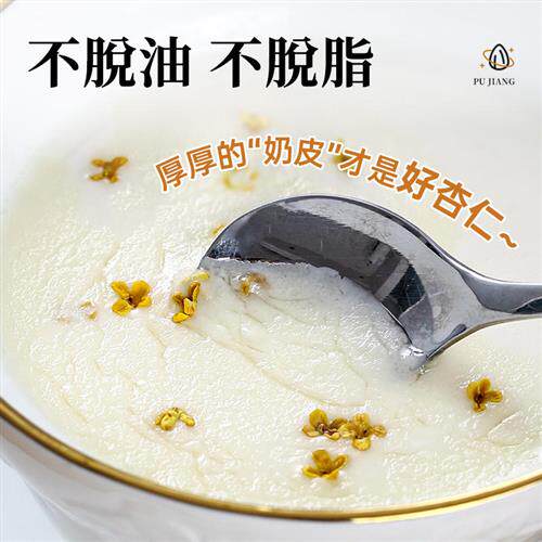 去皮南杏仁官方经营店甜杏仁2024新货原味杏仁片可打豆浆烘焙专用