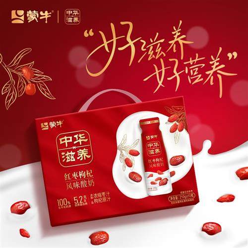 蒙牛中华滋养红枣枸杞风味发酵乳酸牛奶低温酸奶礼盒装
