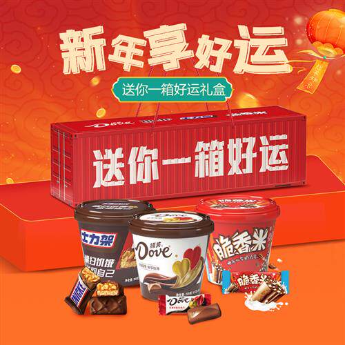 德芙巧克力送你一箱好运集装箱礼盒装新年货节零食大礼包礼物送礼