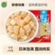 绿帝 扇贝肉干250g 干贝干货瑶柱海鲜干货宝宝辅食炖汤淡干特产