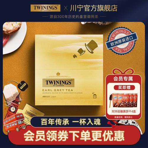twinings川宁进口豪门伯爵红茶茶包特级伯爵茶英式袋泡茶烘焙茶叶