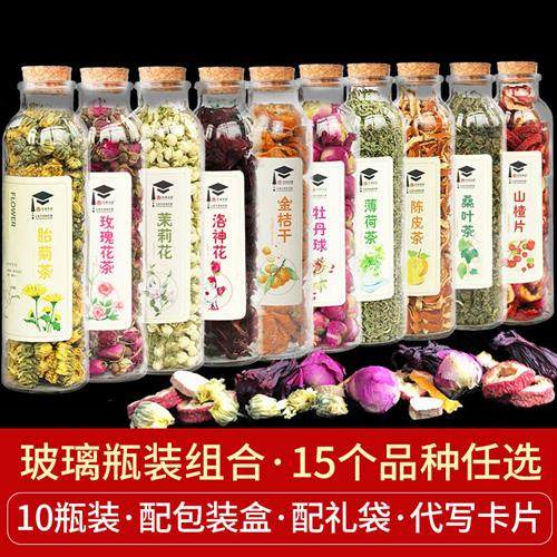 10瓶牡丹茉莉菊花茶玫瑰花茶礼盒装送礼高档教师节送老师伴手礼品