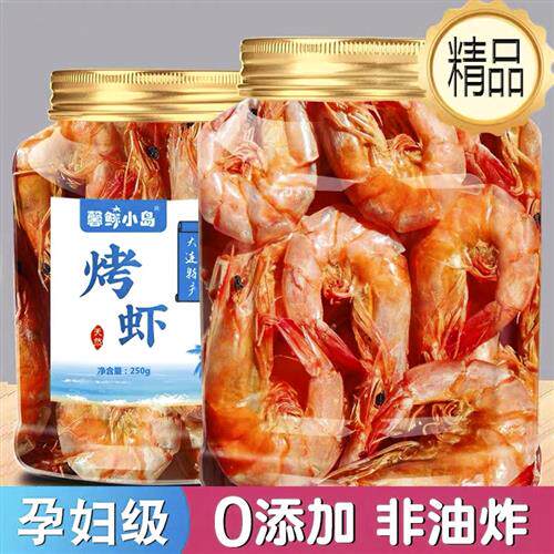 孕妇儿童】特大烤虾干即食对虾干非特级温州舟山零食干货大连特产