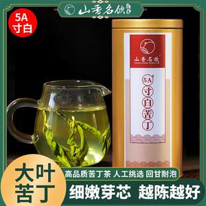 山香名饮5A寸白大叶苦丁茶白骨正品冬青科野生特产嫩芽级新茶叶