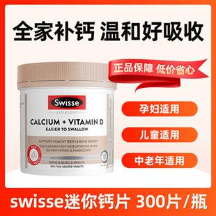 swisse斯维诗女性成人柠檬酸钙片孕妇儿童补钙娘娘钙
