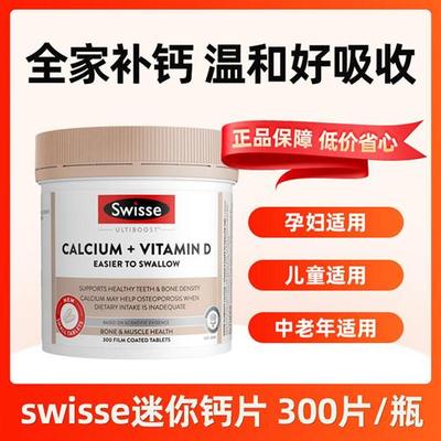 swisse斯维诗女性成人柠檬酸钙片孕妇儿童补钙娘娘钙