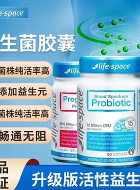澳洲Life Space成人益生菌胶囊 Probiotic益生元大人调理肠胃肠道
