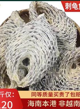 刺龟鱼皮无刺干货养护胃海产海南西沙群岛刺豚刺鲍鱼去刺海刺猬皮