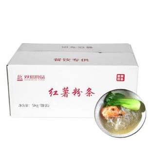 双塔 正宗红薯粉条地瓜粉丝火锅粉条宽粉无添加餐饮装整箱5kg包邮