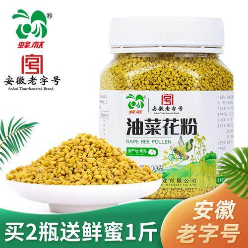 蜂献油菜蜂花粉500g青海天然食用经营店官方蜂蜜花粉活性颗粒正品