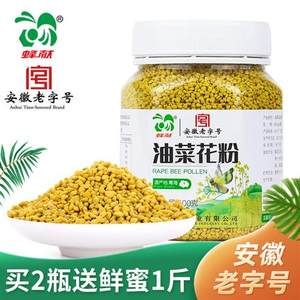 蜂献油菜蜂花粉500g青海天然食用经营店官方蜂蜜花粉活性颗粒正品