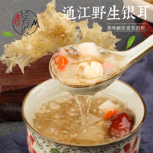 正宗通江银耳野外椴木白木耳去梗选装雪耳多汁不熏硫本色100g山男