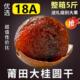18A特级桂圆干农家老树龙眼干莆田特产多规格整箱