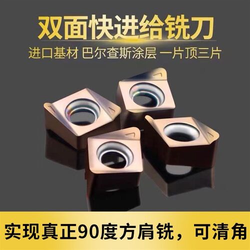 4NKT060308R快进给铣刀杆特固克4NKT刀杆双面4角R0.8刀尖90度直角