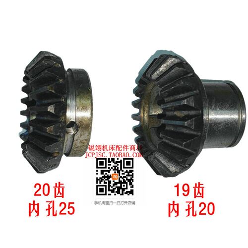齐齐哈尔机床 X6132 X5032A 铣床配件 直伞齿轮 Z19齿和Z20齿