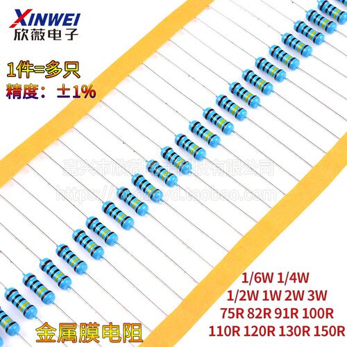 75R82R91R100R110R120R130R150欧姆1%金属膜电阻1/6W1/4W1/2W1W3W