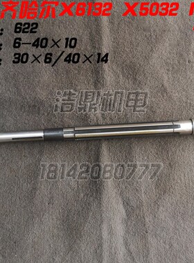 齐齐哈尔X5032A X6132A铣床配件 I轴 皮带轮轴 花键轴 2204A L622