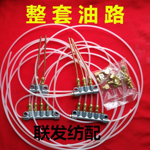 纺织机配件 龙头油路整套 油管 龙头配件油令头 计量件  小剑杆机