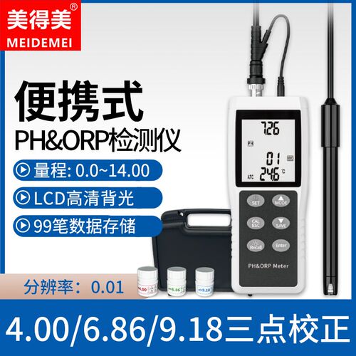 PH计自带温补ORP便携式水含氧量检测仪ph测试笔养殖检测仪