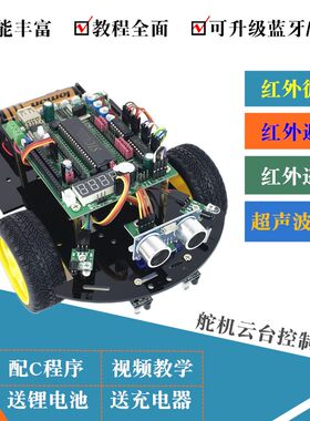 HJ-2WD 51单片机智能小车 超声波循迹避障智能小车wifi机器人套件
