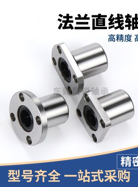 LHFC/LHFCW精密型直线轴承6 8 10 12 13 16 20 25 30 40 50G H L