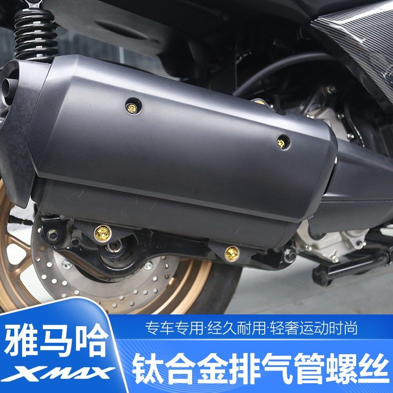 适用于17-22款XMAX300改装排气管钛合金螺丝车外壳用替换螺丝配件,农用物资,苗木固定器/支撑器,淘宝优惠券,粉丝福利购,淘宝优惠卷