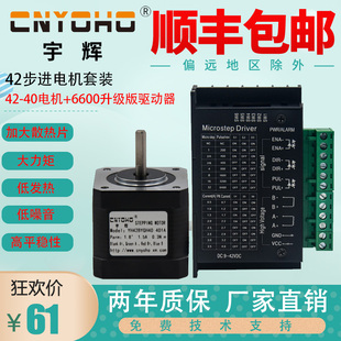 0.35N.M TB6600驱动器4.0A 扭矩 42BYGH40 长40MM 42步进电机套装