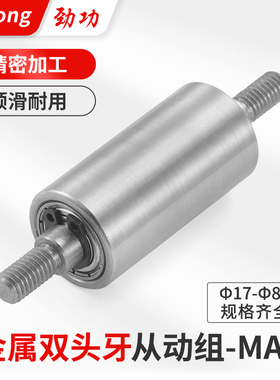 FA金属双头牙从动铁轮组带双轴承无动力滚筒砂带机皮带传输送托辊