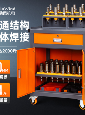 cnc数控加工中心bt30移动刀具柜工作台BT50刀具架hsk63刀具管理车