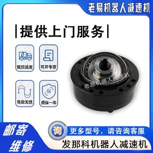 20iB 0228发那科M 25机器人J6轴减速机关节齿轮箱维修 0318 A97L