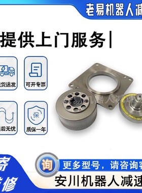 安川HP20D机器人T轴减速机HW0382140-A六轴机械手关节齿轮箱维修