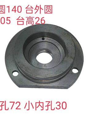 X62WX63WX52KX53KXA5032北京长征南通铣床配件法兰140